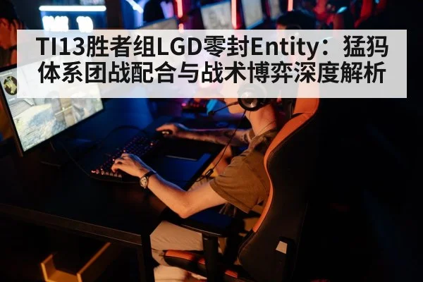 esports competition