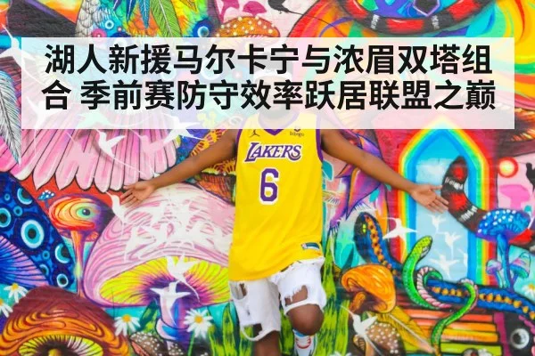 Lakers defense