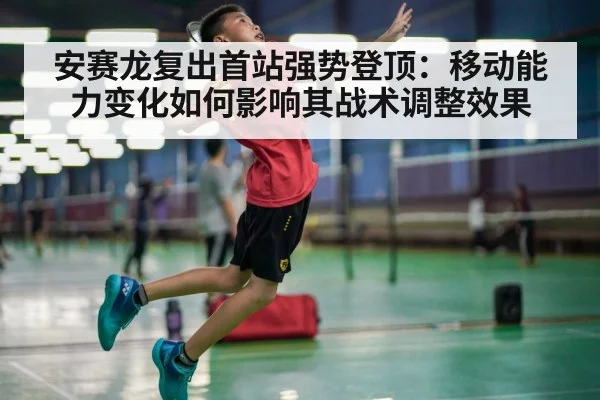 badminton smash technique