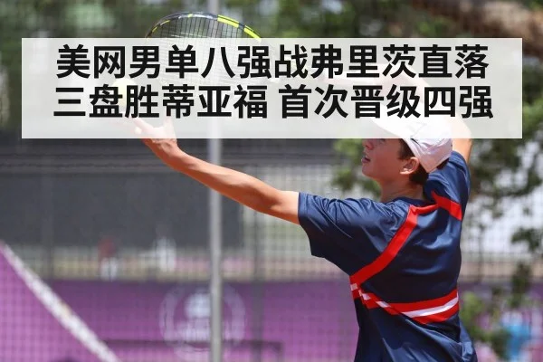 tennis player serve