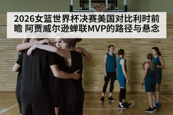 women basketball team huddle