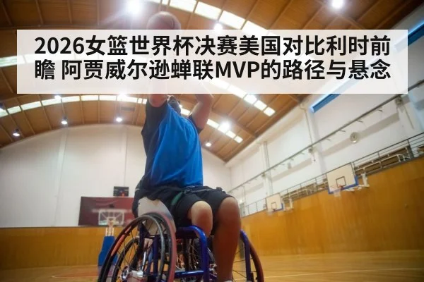 basketball player shooting hoop
