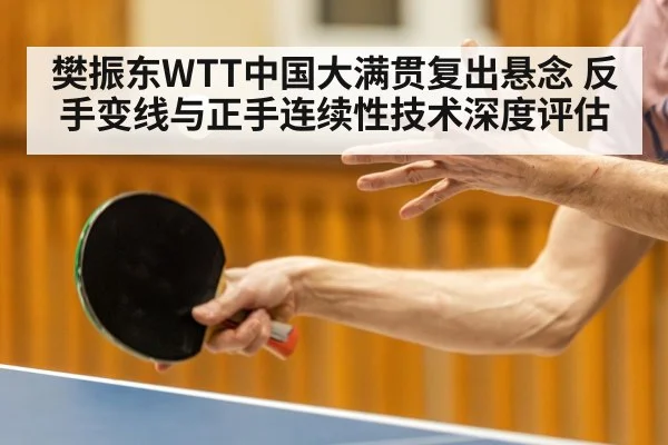 table tennis forehand stroke